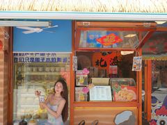 -椰吉满•鲜椰饮品(侨港黑金冠好店)