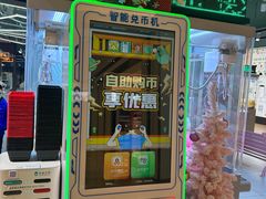 -幻物社(万象天地店)