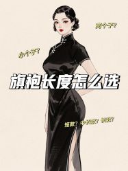 -老上海·石库门 旗袍·洋服工作室(淮海中路店)