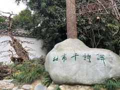 -成都杜甫草堂博物馆