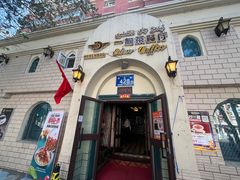 -海尔巴格一甸茶餐厅(团结路店)