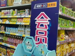 -百佳永辉(名盛广场店)