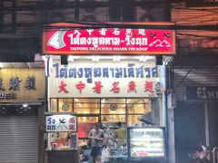 -大中鱼翅 Taitong Shark Fin