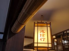 -成隆行·蟹王府(九江路店)