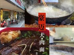 -小龙大肉面馆