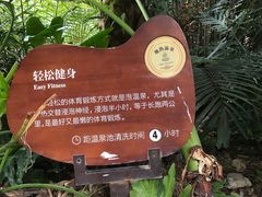 -汇雅温泉