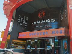 -自助火锅筷乐食代自助餐厅(金辰店)