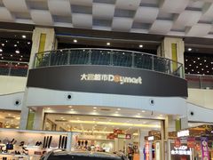 -大昌超市(中环店)