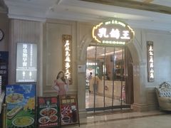 -朱记乳鸽王·非遗石岐乳鸽·全鸽宴(大兴旗舰店)