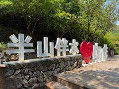 -长谷洞天