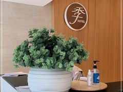 -全季酒店(广州越秀公园店)