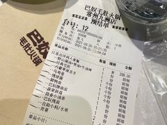-巴奴毛肚火锅(九洲店)