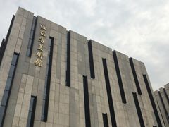 -江苏省美术馆(长江路新馆)