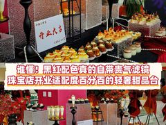 -洛雅艾思·生日蛋糕商务茶歇甜品台(北京店)