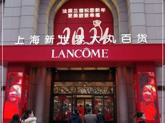 -新世界大丸百货
