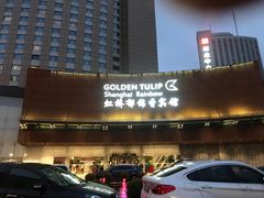 -上海虹桥宾馆(郁锦香品牌酒店)