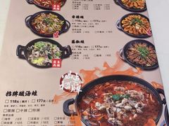 菜单-渝蛙馆(新百店)