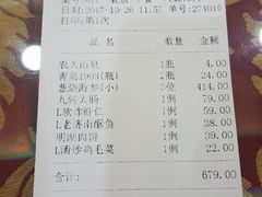 账单-鹊华居·地道鲁菜·海鲜·融合味(大明湖店)