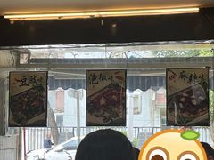 -三味鱼屋(琥珀山庄店)