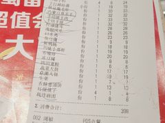 -蜀留香火锅·始于1999·原四川老火锅(白堤路店)