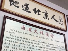 -六爷门框百年卤煮