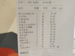 账单-聚点串吧·北京烧烤(公益西桥店)