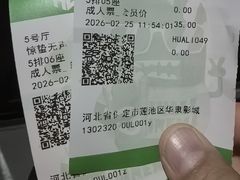 -华隶影城CINITY120帧(华创店)