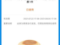 -麦当劳(牡丹江路店)
