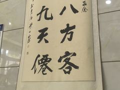 -泉儿头杂碎·清真(城东总店)