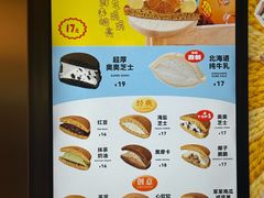 -泽田本家·铜锣烧(美罗城店)