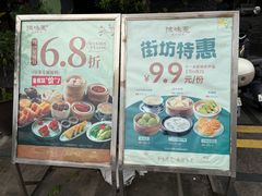 -蚬皇•陈味莞(西平景湖店)