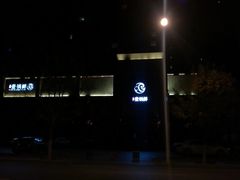 -古洼一锅鲜(开发区店)