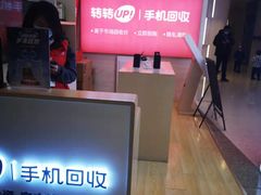 -转转二手回收(新城吾悦广场店)