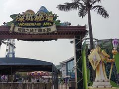 -蓝精灵乐园·世茂精灵之城主题乐园