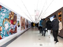 -海淀黄庄(地铁站)