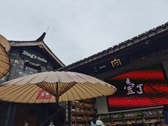 -壹丁咖啡(宽窄巷子店)