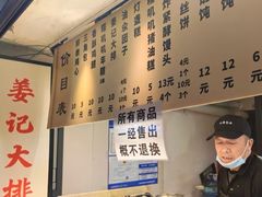-葑门横街