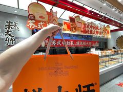 -糕大师•手作鲜糕点(滨湖万达店)