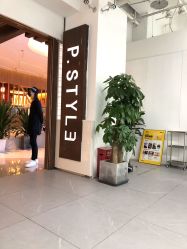 -P.STYLE派斯造型