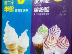 限时特价-麦当劳(杭州西湖银泰百货店)