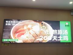 -蒙自源米线大王(宝安尖岗山店)