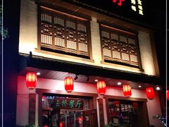 门面-玉桥餐厅(天坛店)