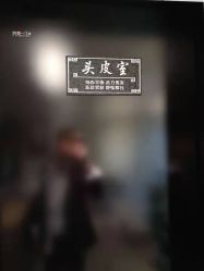 -Miracle集简美发沙龙