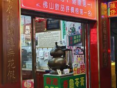 -陳仔(北京路店)