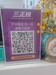 -北京楚诺医疗美容