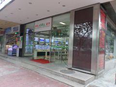 -眼镜直通车(体育东店)