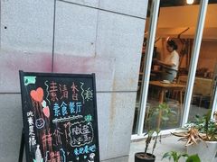 -素清香(解放路店)