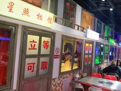 -马路牙子烧烤音乐酒馆(望京店)