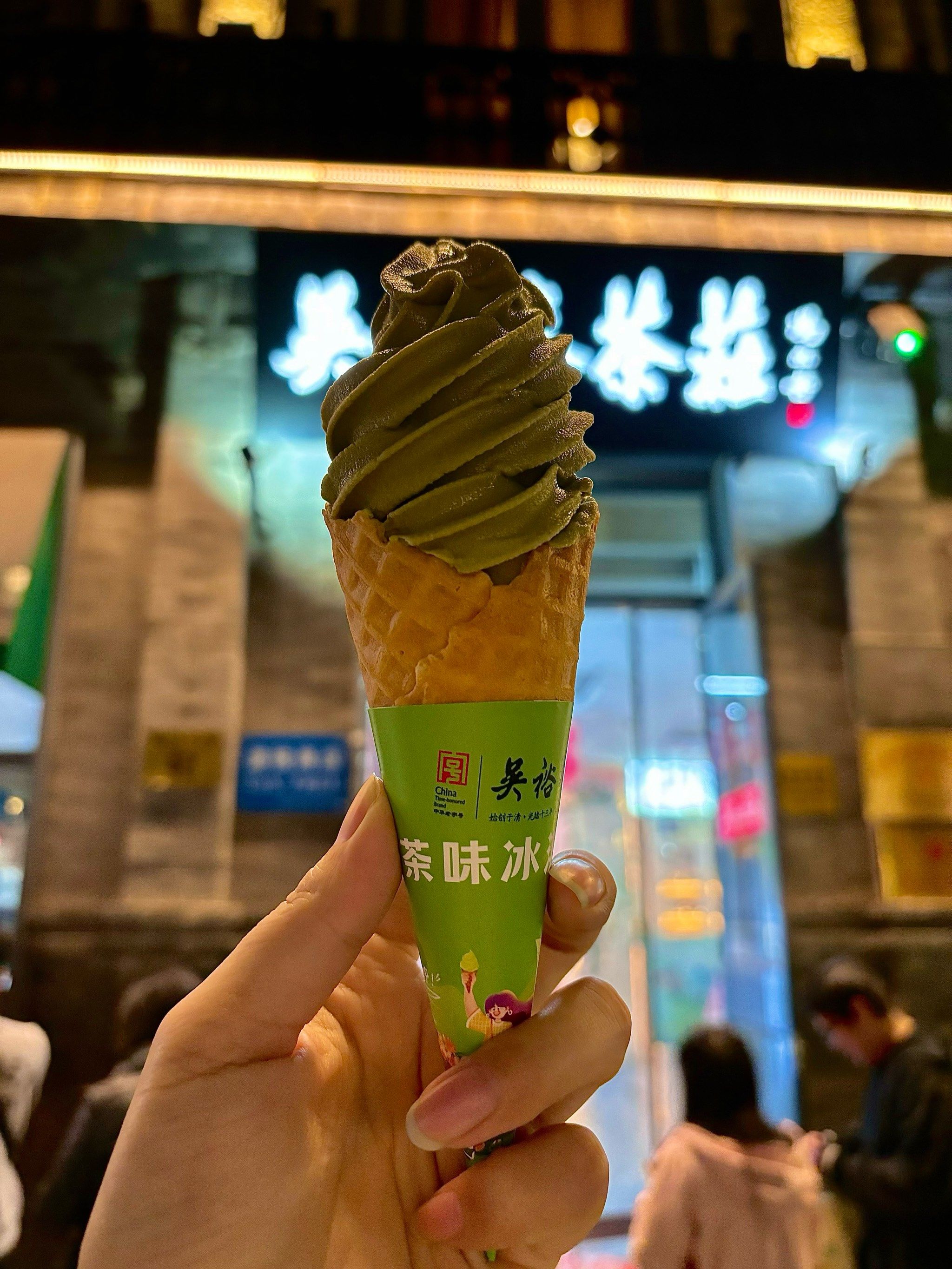 排队吃上了北京茶叶店的冰淇淋🍦