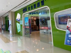 -小小元气运动馆(无锡茂业中心店)